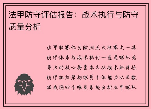 /uploads/images/20250728/fa-jia-fang-shou-ping-gu-bao-gao-zhan-shu-zhi-xing-yu-fang-shou-zhi-liang-fen-xi.webp